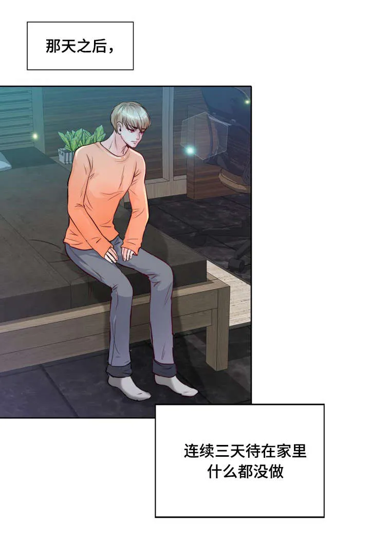 绝望的悲鸣漫画漫画,第6章：我救不了他24图