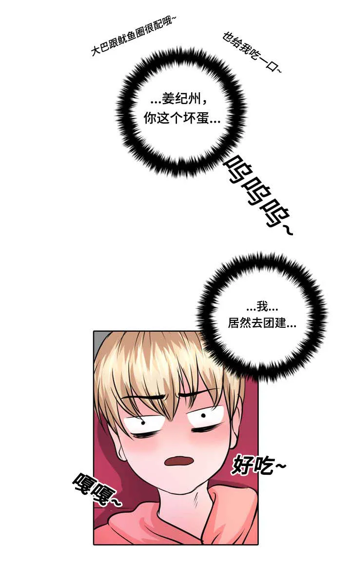 蝙蝠作品集漫画,第2章：最棒的生日礼物34图