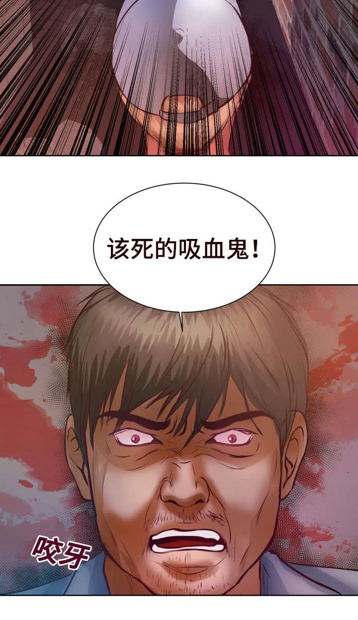 绝望的悲鸣漫画漫画,第7章：该死的吸血鬼34图