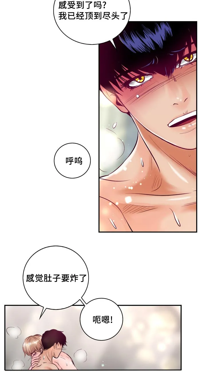 蝙蝠的悲鸣漫画漫画,第52章：第一次做饭2图