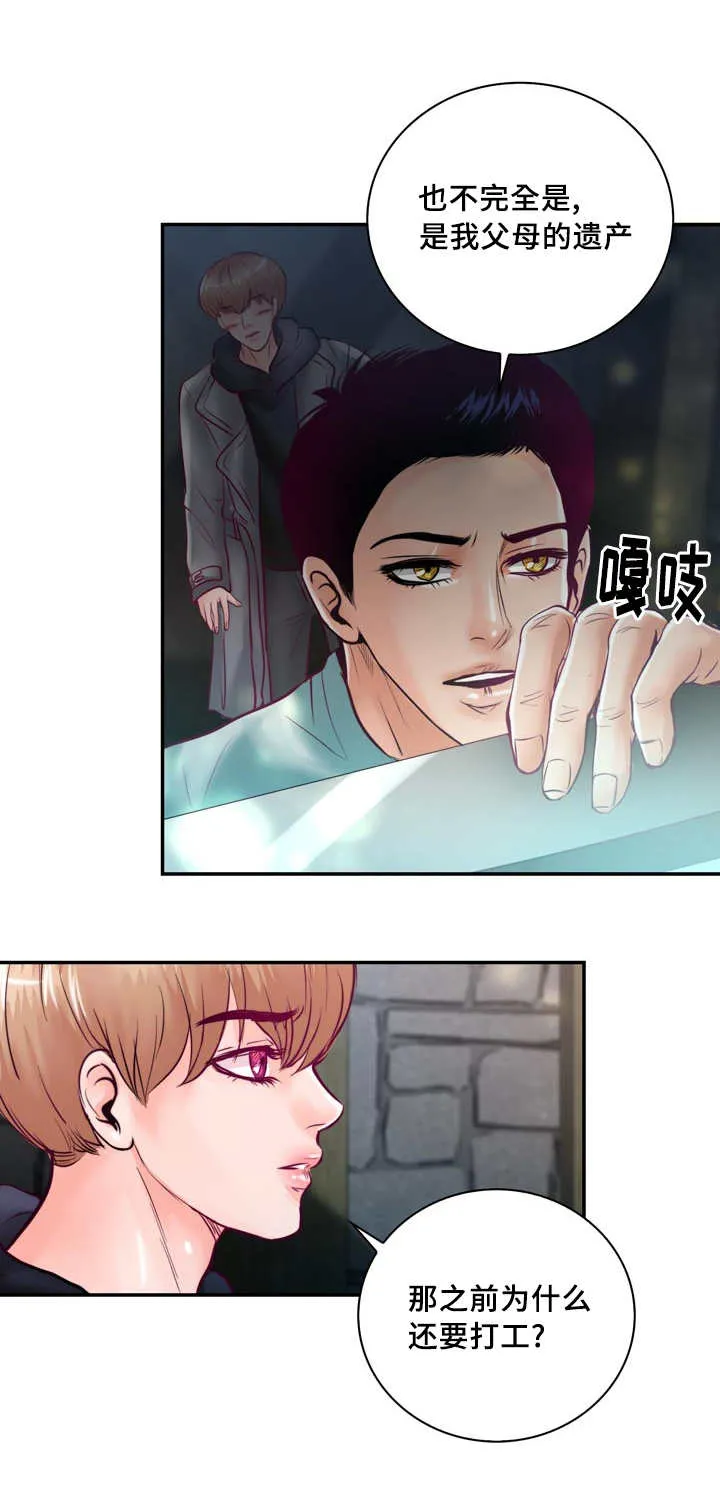 绝望的悲鸣漫画漫画,第48章：你要负责8图