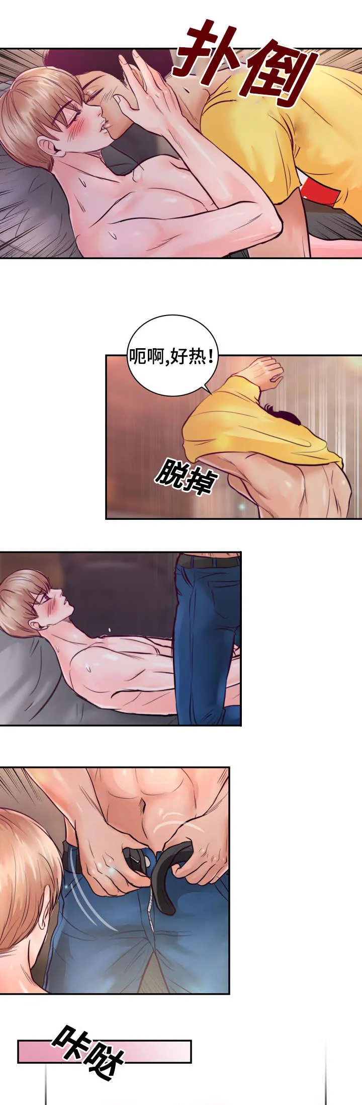 蝙蝠的悲鸣漫画漫画,第28章：好想他15图