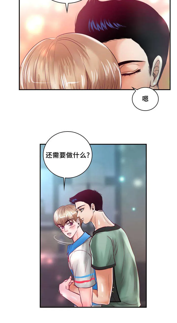 绝望的悲鸣漫画漫画,第31章：绝对不会放手11图