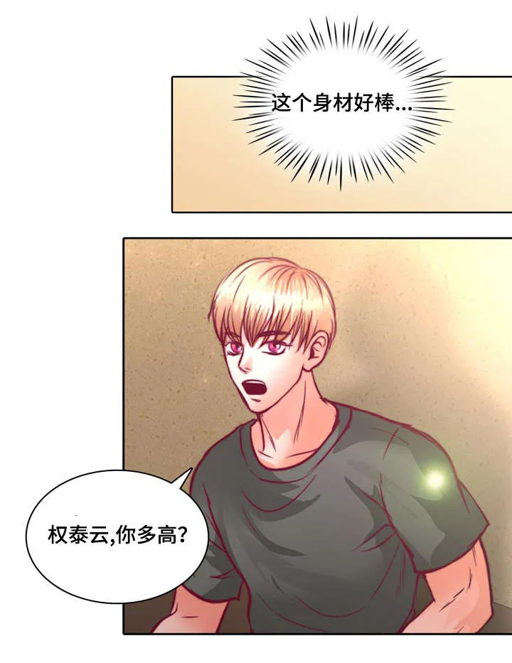 绝望的悲鸣漫画漫画,第11章：不许再联系她9图