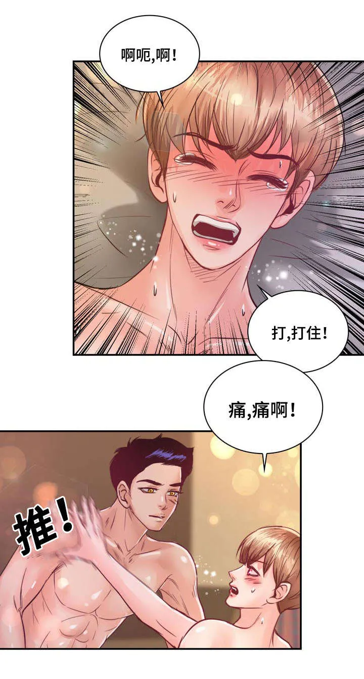 绝望的悲鸣漫画漫画,第17章：感觉喜欢上你了19图