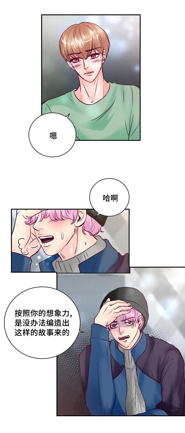 蝙蝠的悲鸣漫画漫画,第53章：他想脱离家族1图