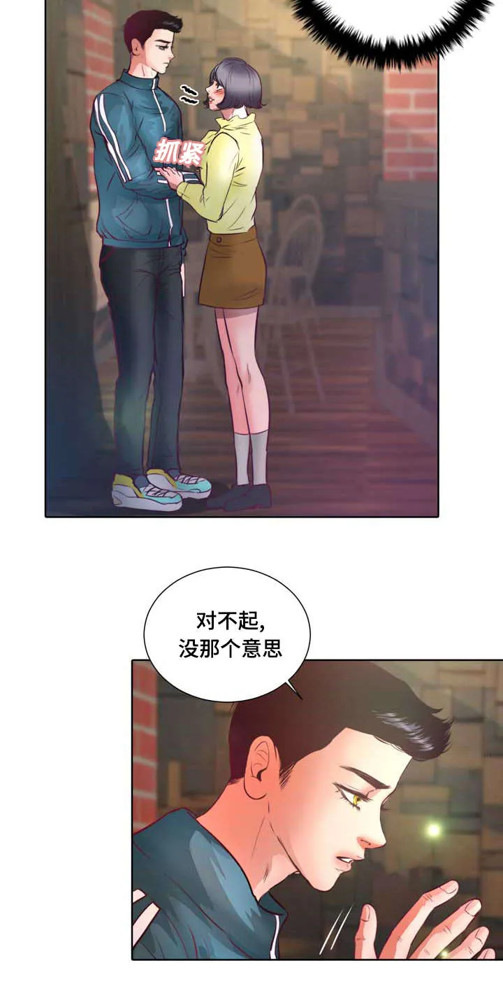 绝望的悲鸣漫画漫画,第7章：该死的吸血鬼30图