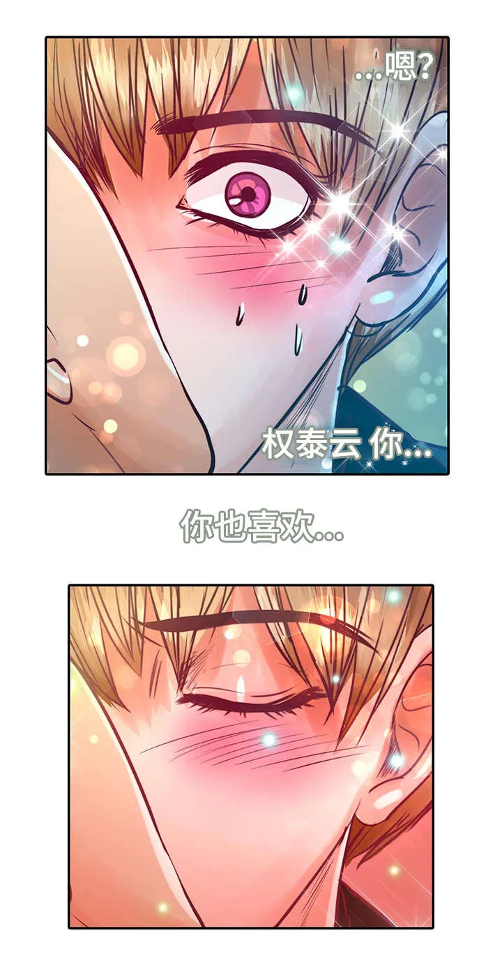 蝙蝠的悲鸣漫画漫画,第14章：第一次接吻30图