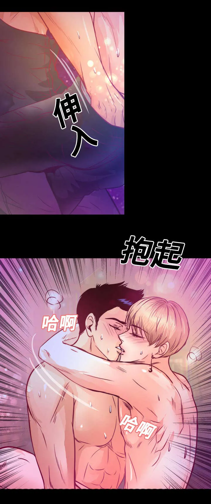 绝望的悲鸣漫画漫画,第12章：梦境16图