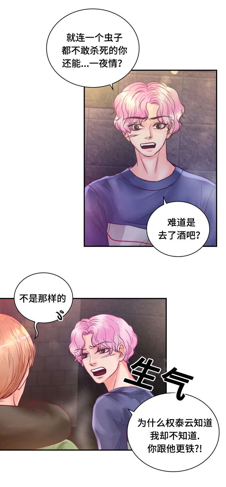 蝙蝠的悲鸣漫画在线观看漫画,第23章：在我家睡吧12图