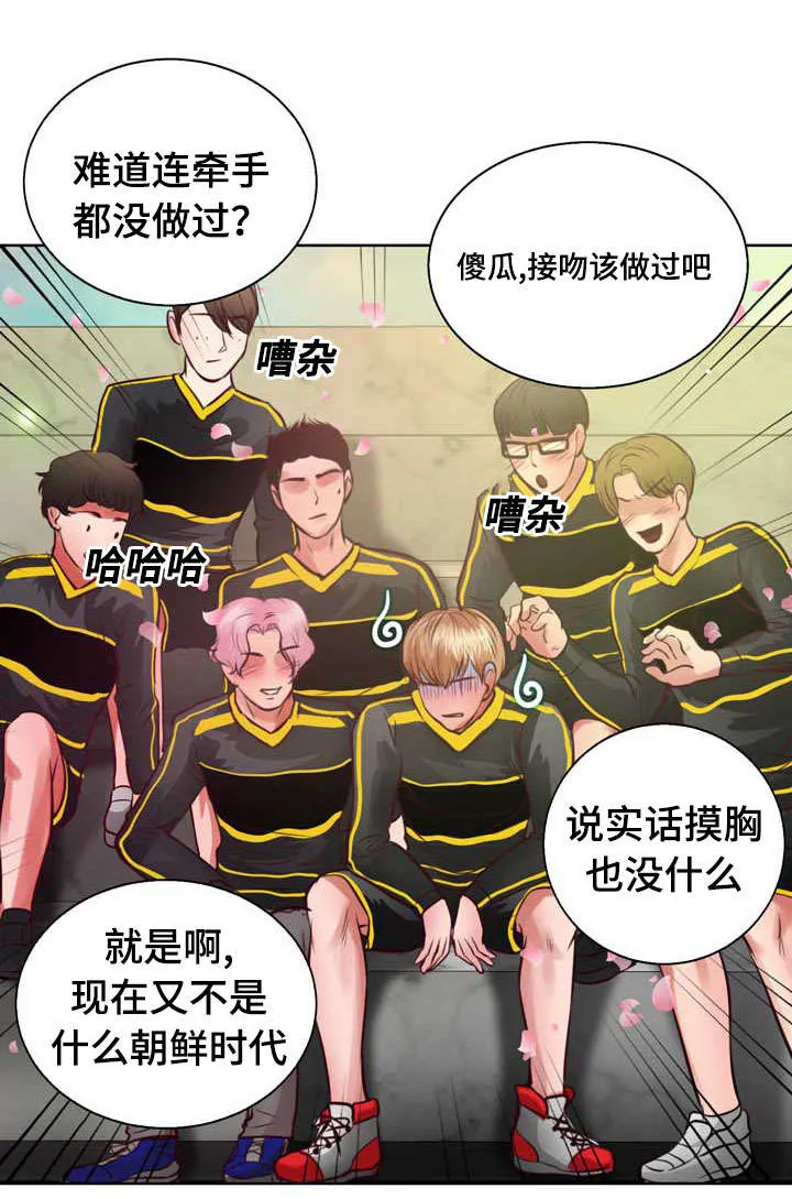 蝙蝠作品集漫画,第9章：没谈过恋爱38图