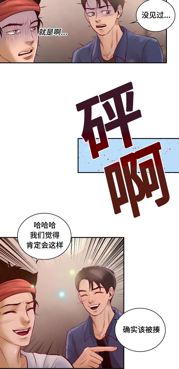 蝙蝠的悲鸣漫画漫画,第21章：逃避21图