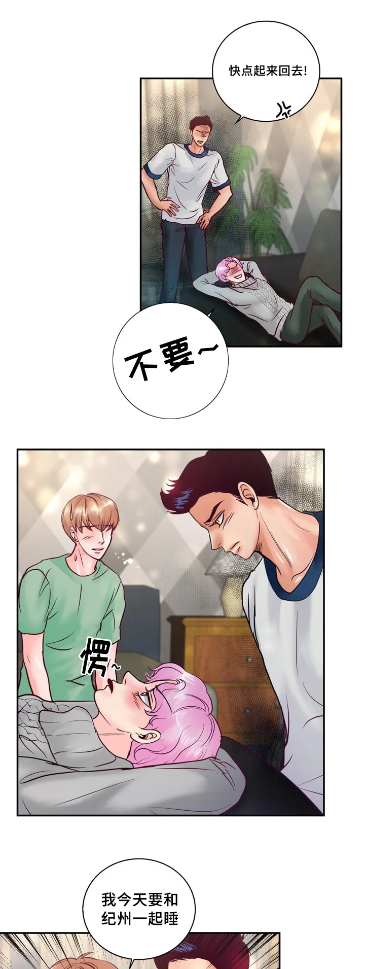 蝙蝠的悲鸣漫画漫画,第53章：他想脱离家族18图