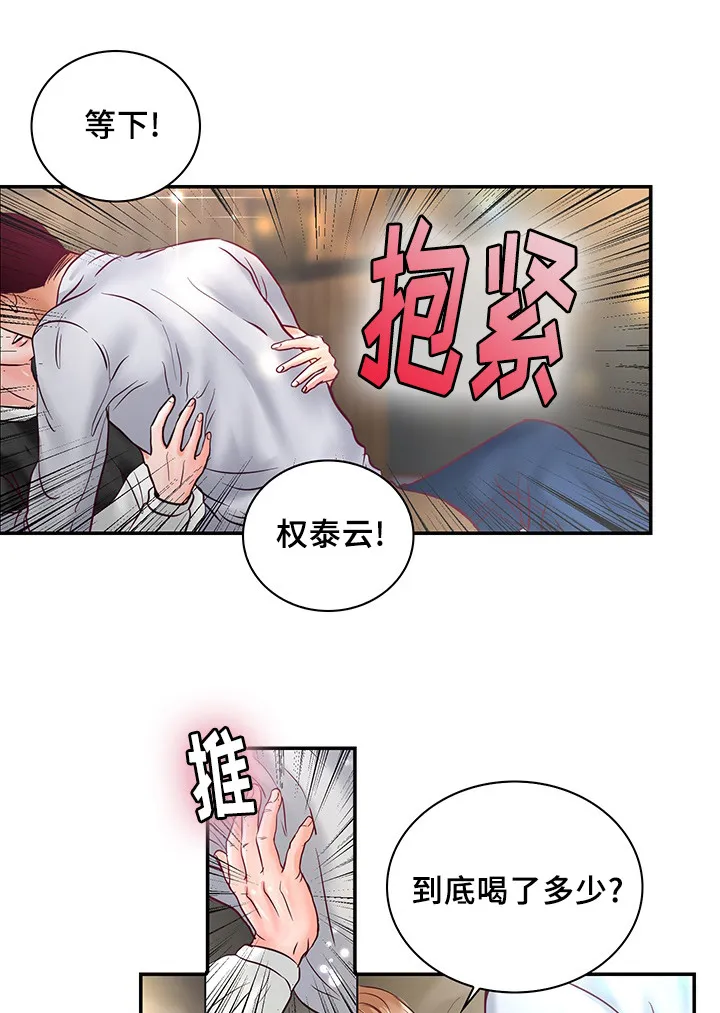 蝙蝠的悲鸣漫画漫画,第56章：一辈子在一起1图