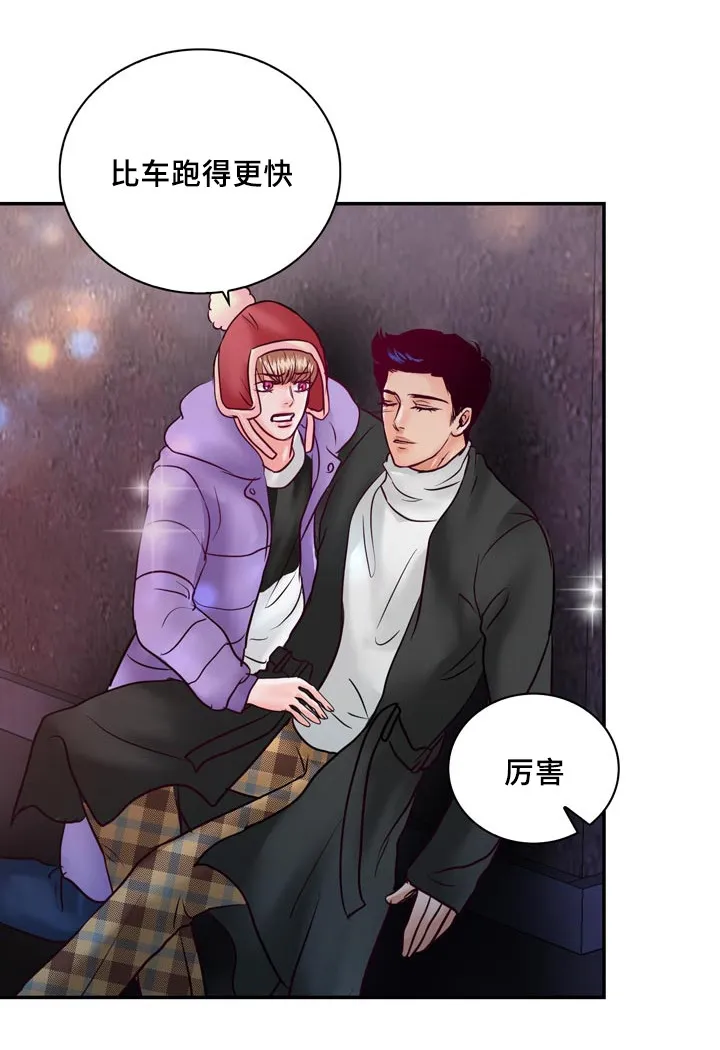 绝望的悲鸣漫画漫画,第55章：在路边醉倒24图