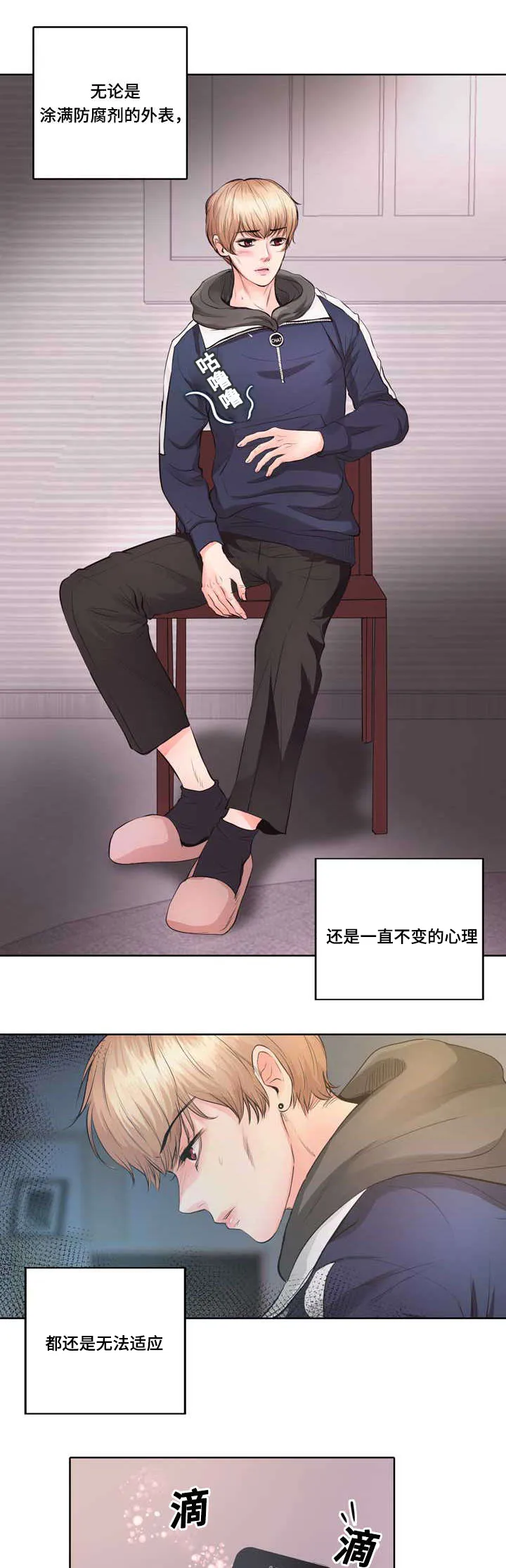 蝙蝠的告白漫画,第1章：无粮3图
