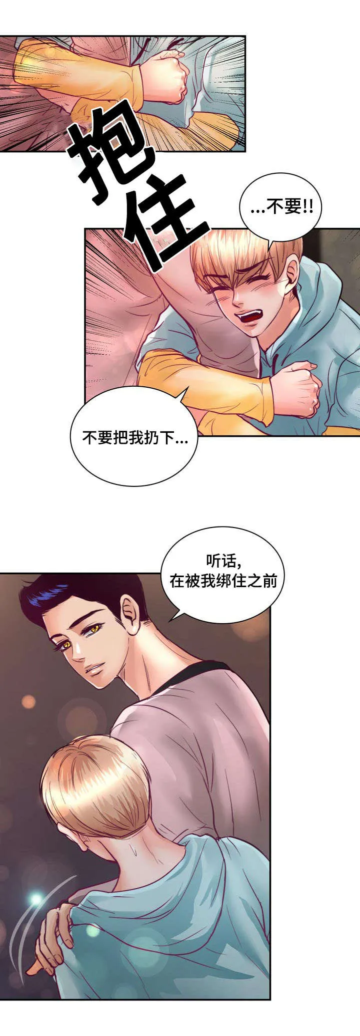 蝙蝠的悲鸣漫画漫画,第18章：没有家人34图