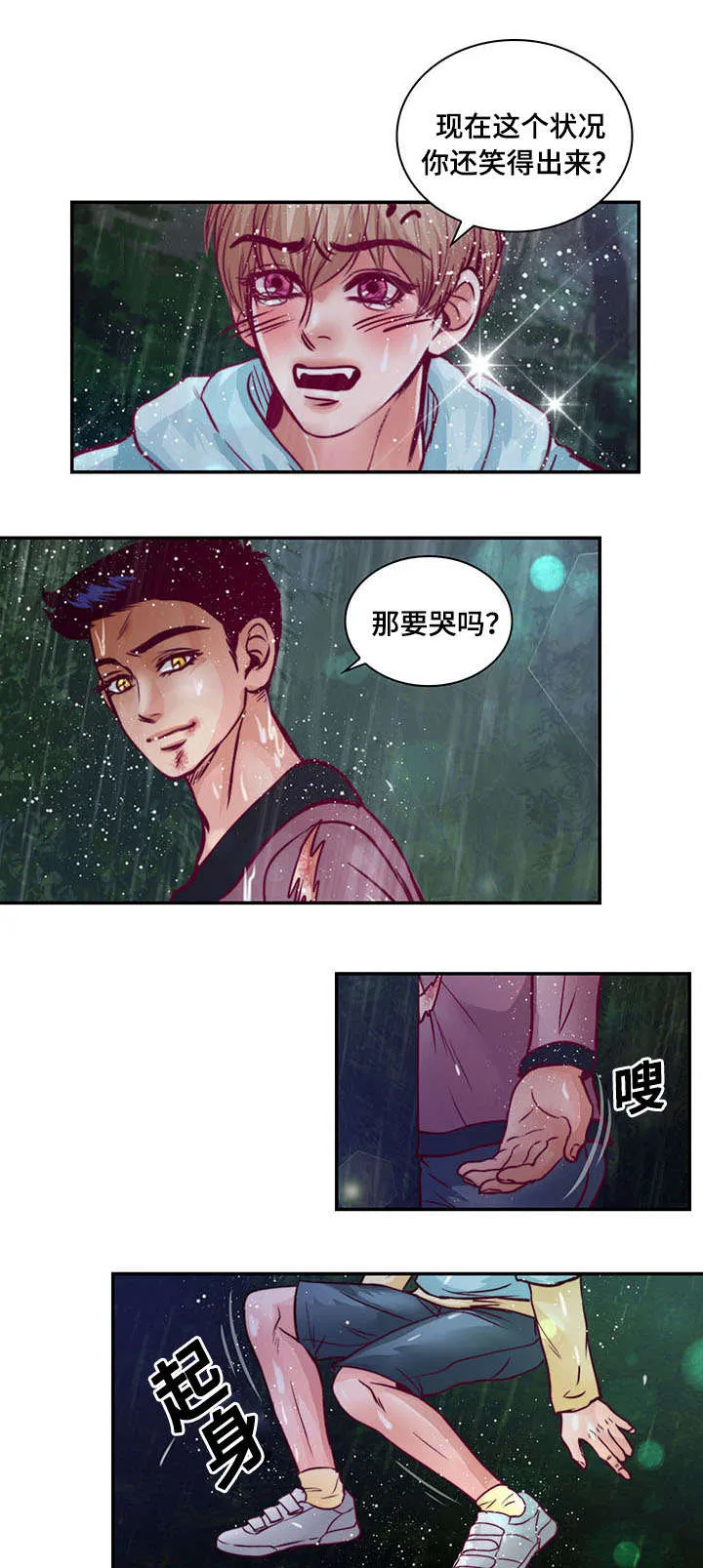 蝙蝠的悲鸣漫画漫画,第19章：离开他29图