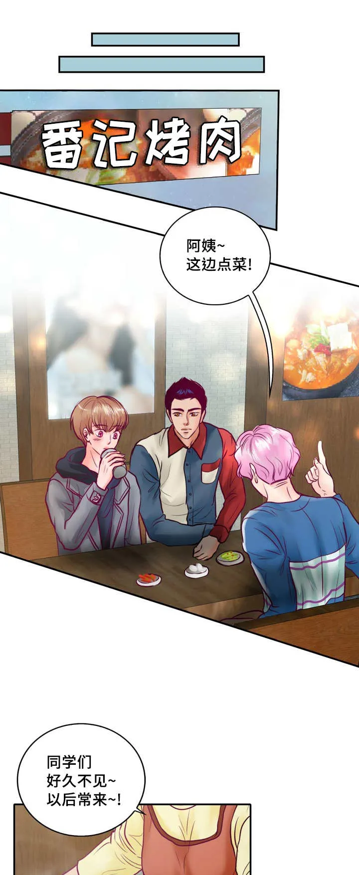 悲鸣的恋人漫画免费阅读漫画,第47章：还能再吃7图