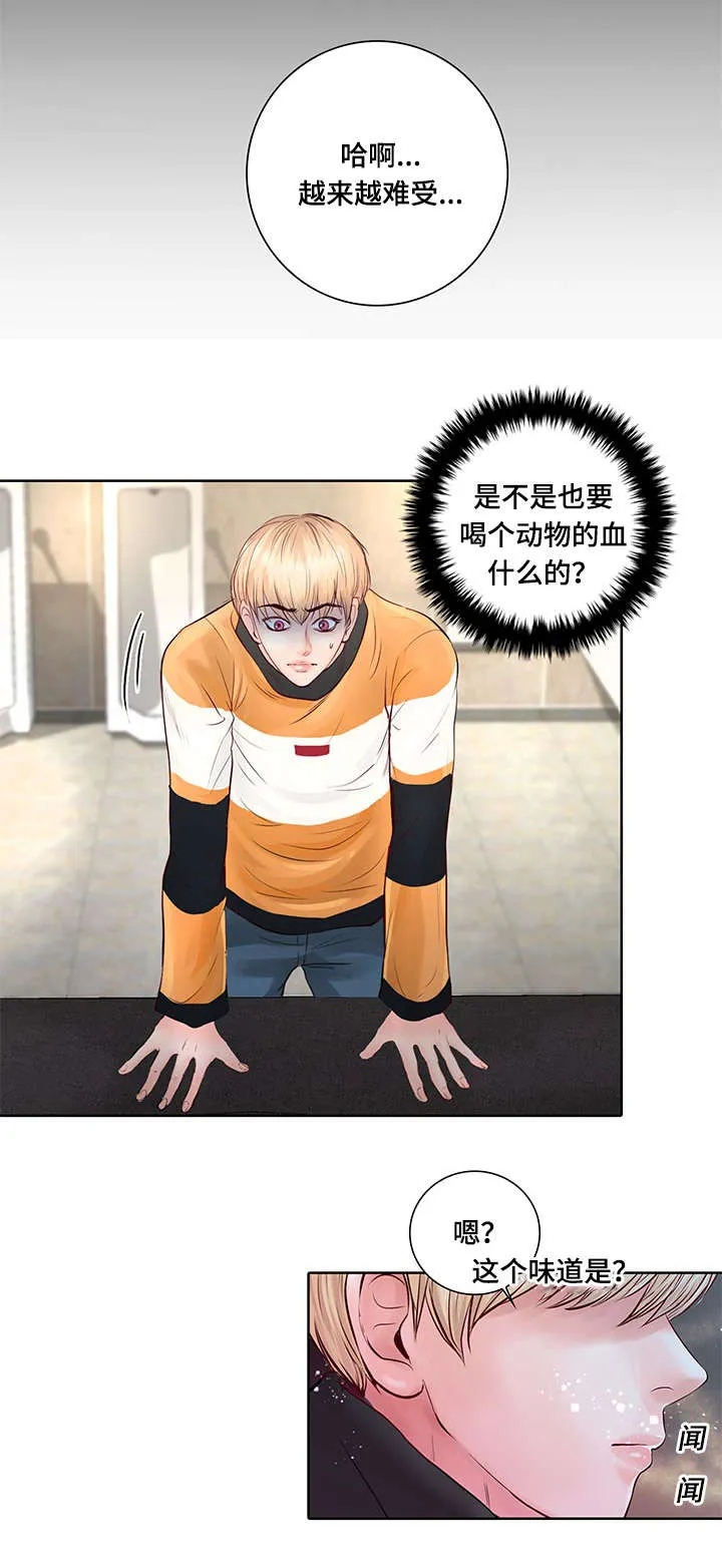 绝望的悲鸣漫画漫画,第5章：果然还是猎人14图