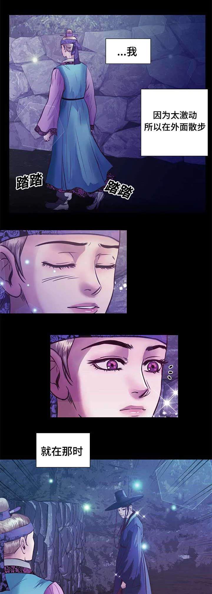 蝙蝠作品集漫画,第9章：没谈过恋爱3图