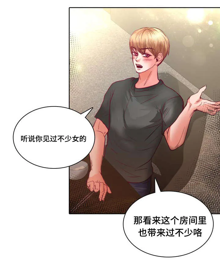 绝望的悲鸣漫画漫画,第11章：不许再联系她16图