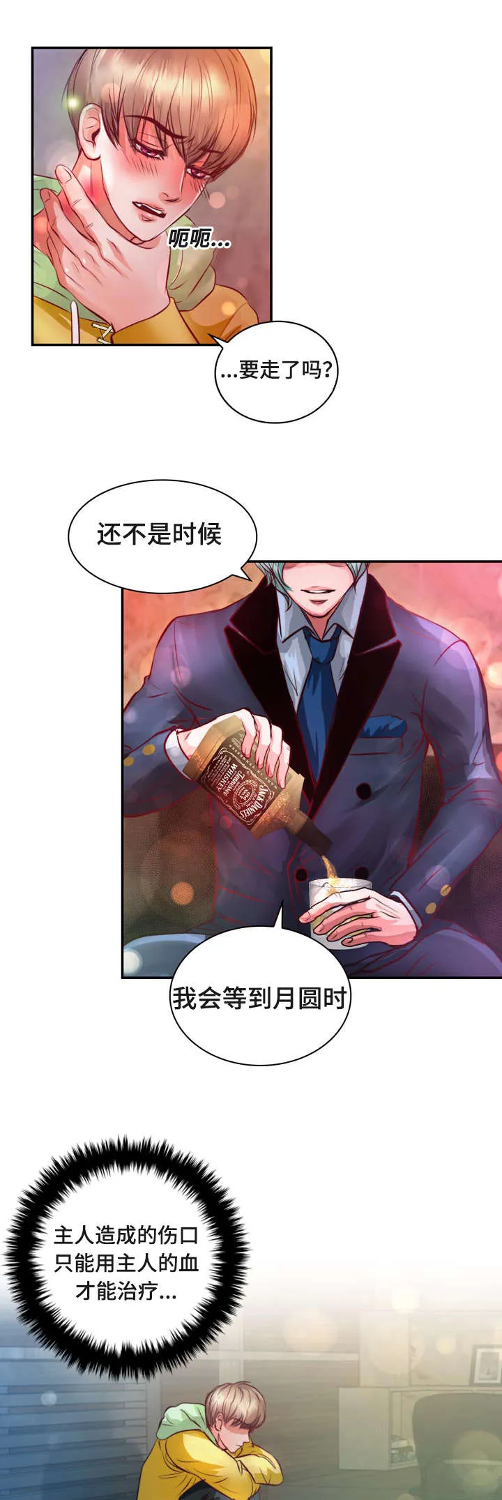 蝙蝠作品集漫画,第15章：他回来了13图