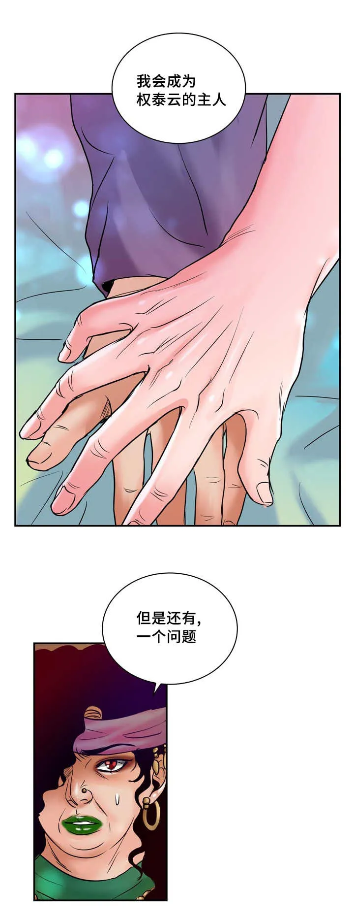 蝙蝠漫画全集漫画,第57章：完结章24图