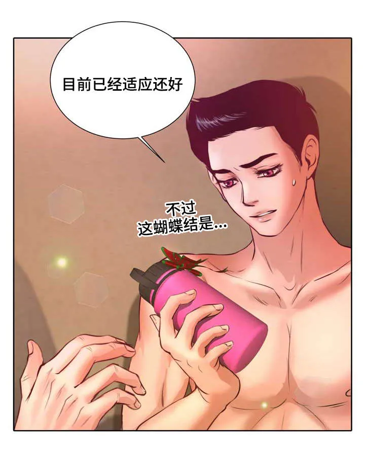绝望的悲鸣漫画漫画,第7章：该死的吸血鬼12图