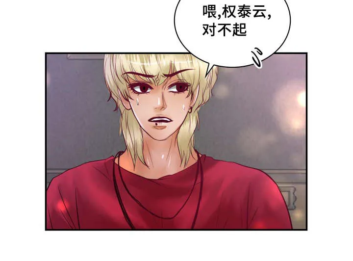 蝙蝠的悲鸣漫画漫画,第37章：强大的结界2图