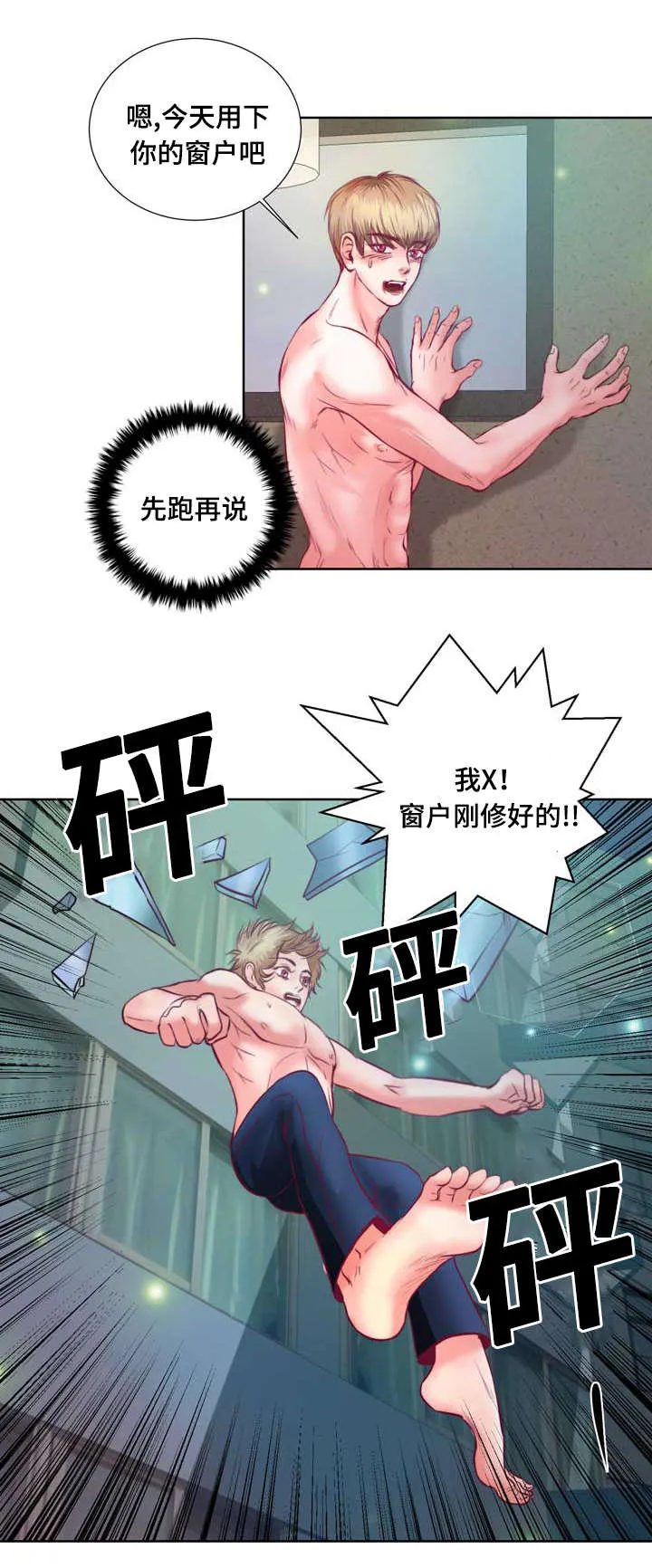 绝望的悲鸣漫画漫画,第7章：该死的吸血鬼26图