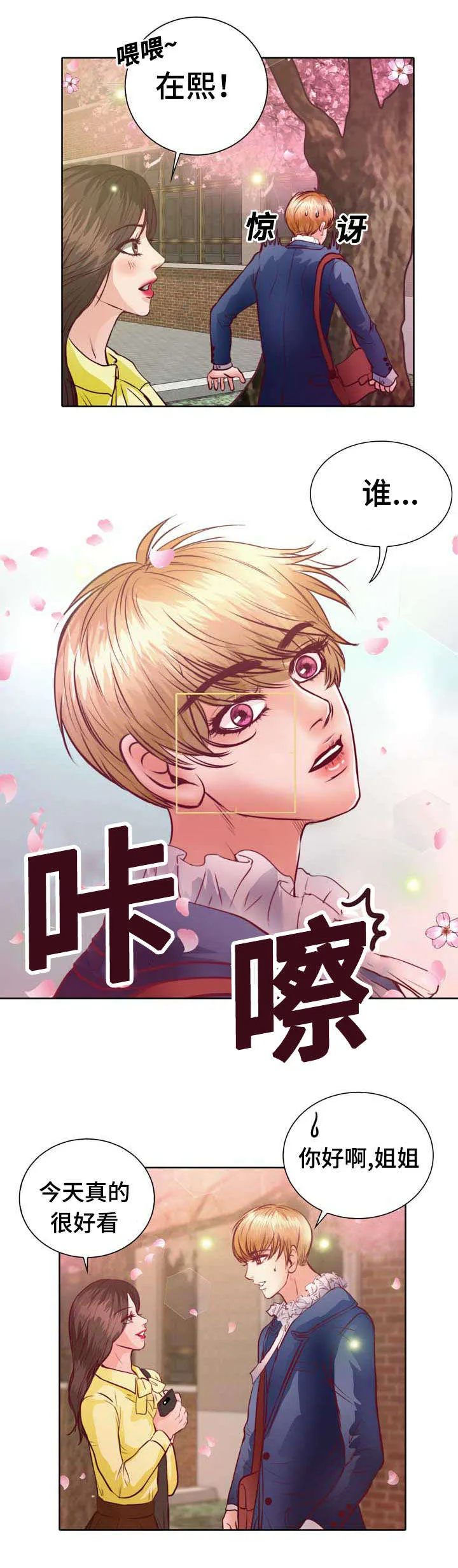 蝙蝠作品集漫画,第9章：没谈过恋爱19图