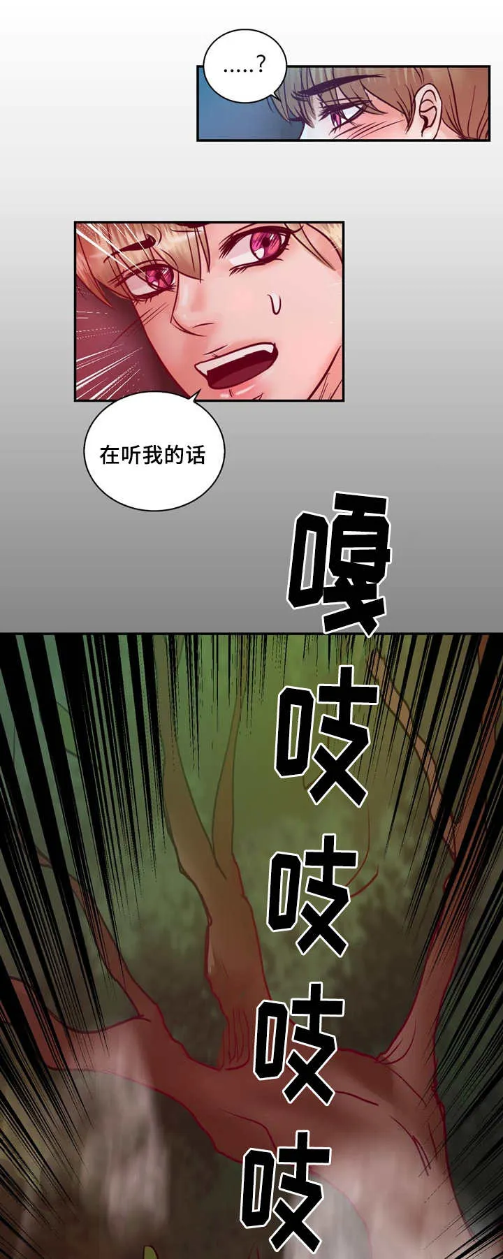 蝙蝠漫画全集漫画,第57章：完结章7图
