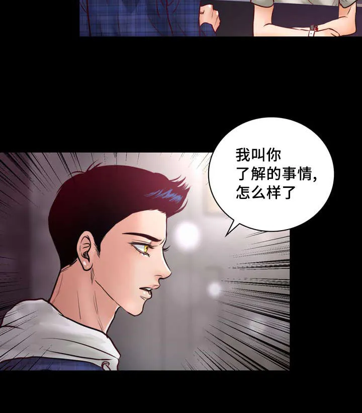 关于蝙蝠漫画漫画,第36章：危险25图