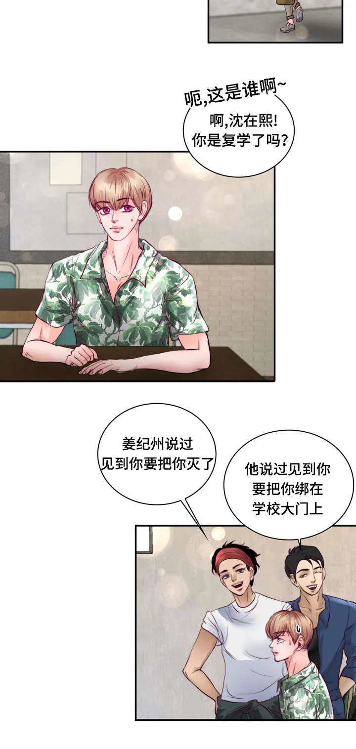 蝙蝠的悲鸣漫画漫画,第21章：逃避15图