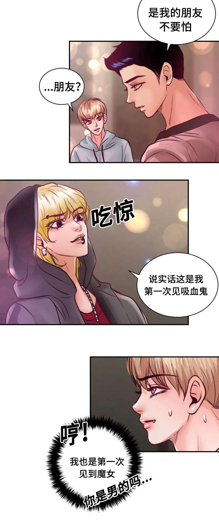 蝙蝠的悲鸣漫画漫画,第18章：没有家人17图