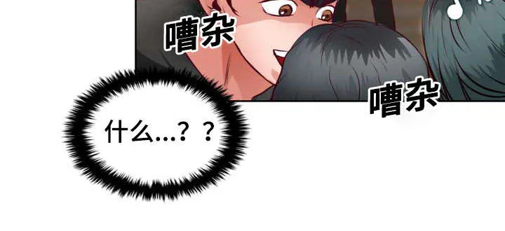 蝙蝠作品集漫画,第9章：没谈过恋爱21图