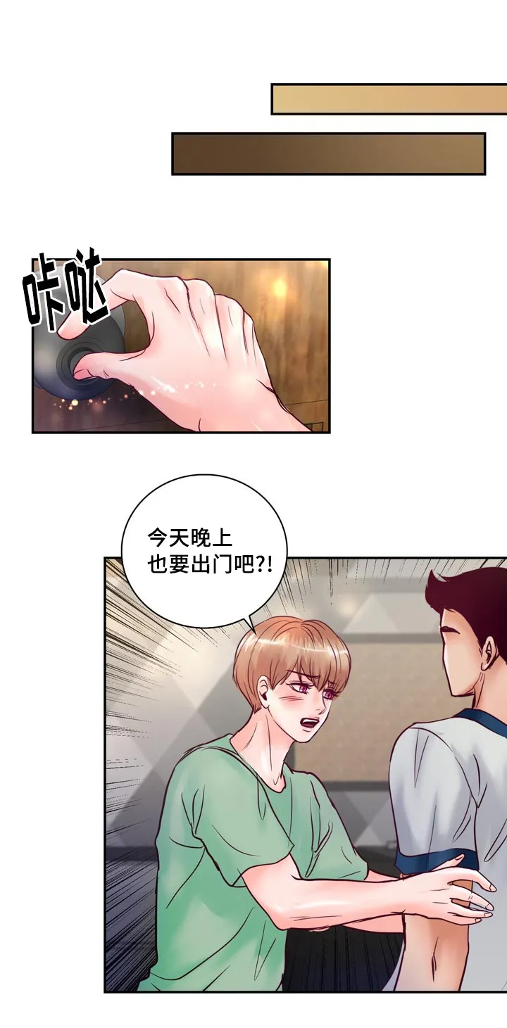 蝙蝠的悲鸣漫画漫画,第53章：他想脱离家族21图