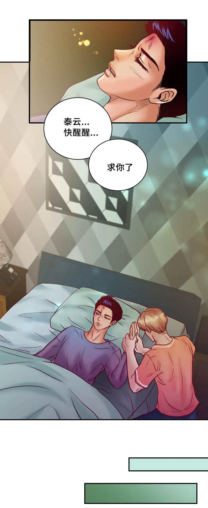 蝙蝠漫画全集漫画,第57章：完结章14图