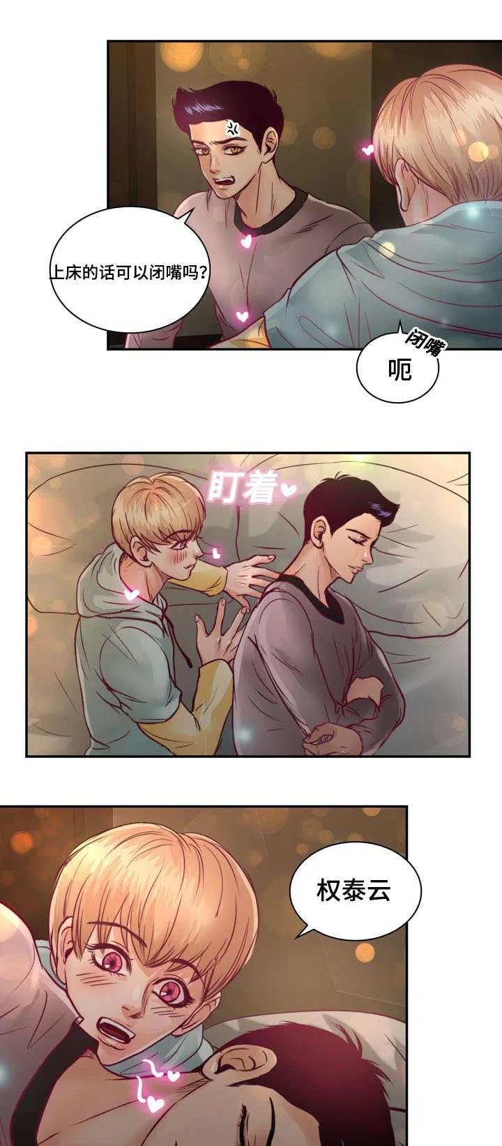 蝙蝠的悲鸣漫画漫画,第18章：没有家人5图