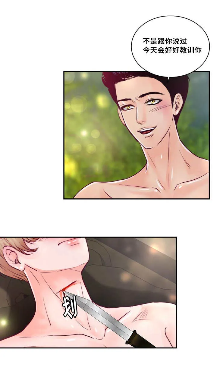 蝙蝠的悲鸣漫画漫画,第43章：忍不住了21图