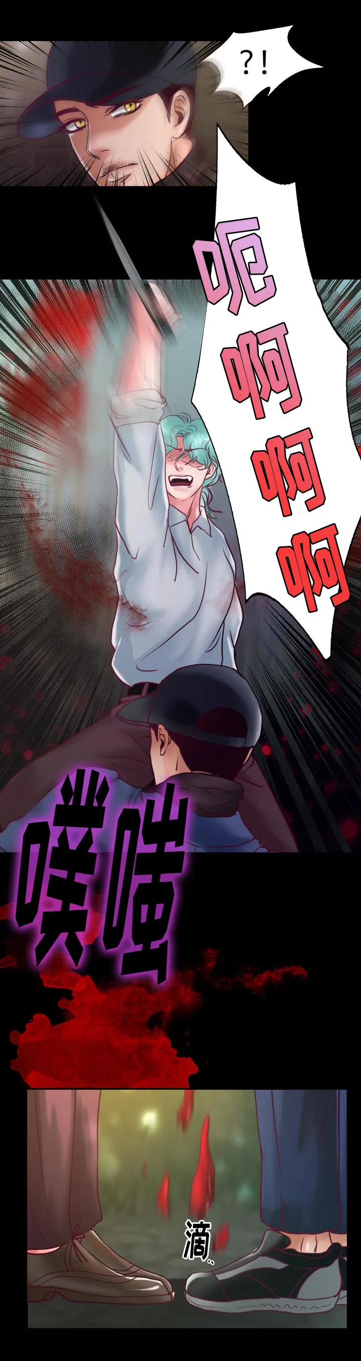 蝙蝠的悲鸣漫画全集漫画,第54章：成为你的主人7图