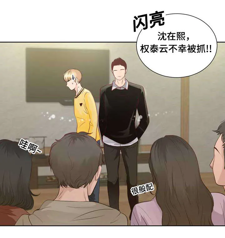 蝙蝠作品集漫画,第3章：参加团建27图