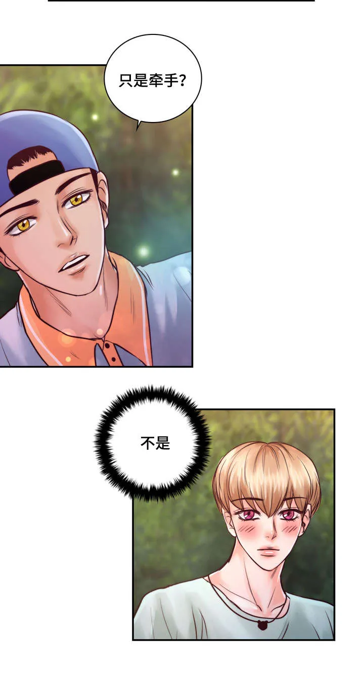 蝙蝠的悲鸣漫画漫画,第27章：初恋22图