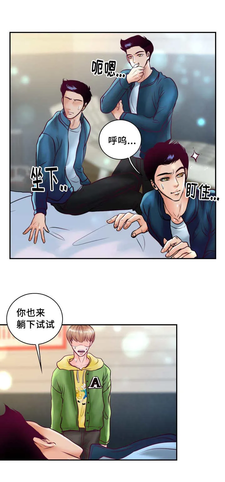绝望的悲鸣漫画漫画,第48章：你要负责21图