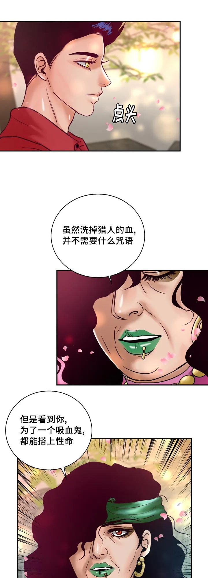 蝙蝠的悲鸣漫画漫画,第53章：他想脱离家族29图