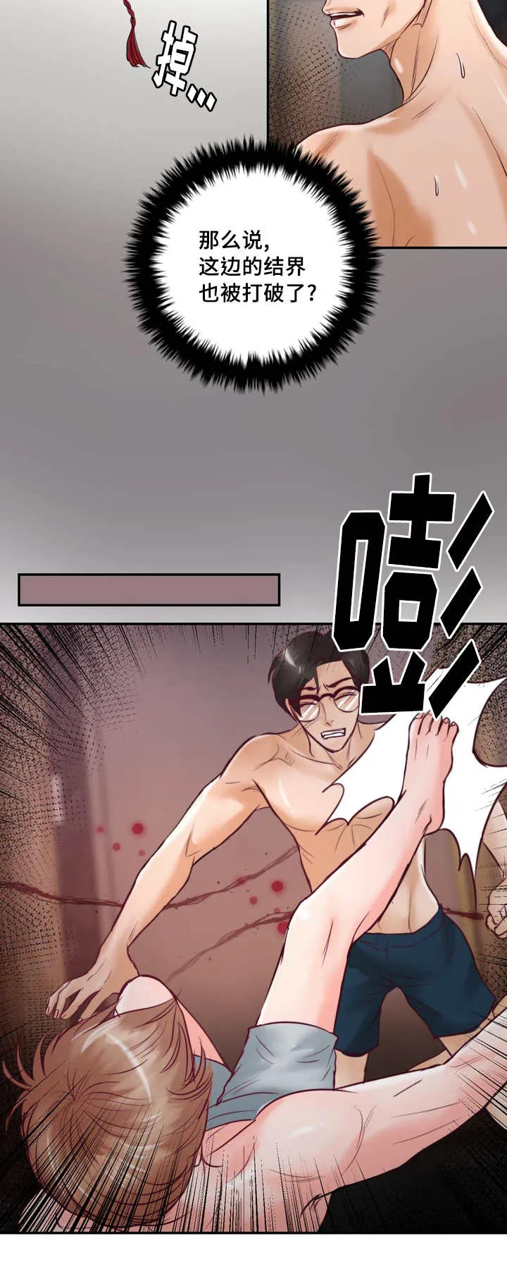 绝望的悲鸣漫画漫画,第40章：无法比拟12图