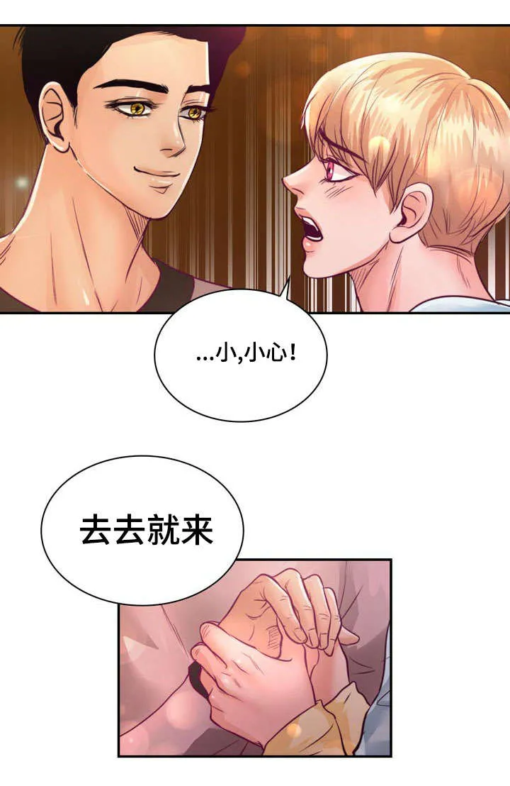 蝙蝠的悲鸣漫画漫画,第18章：没有家人35图