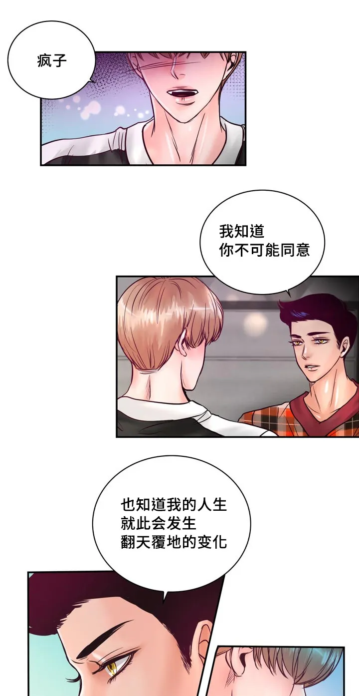 绝望的悲鸣漫画漫画,第55章：在路边醉倒1图