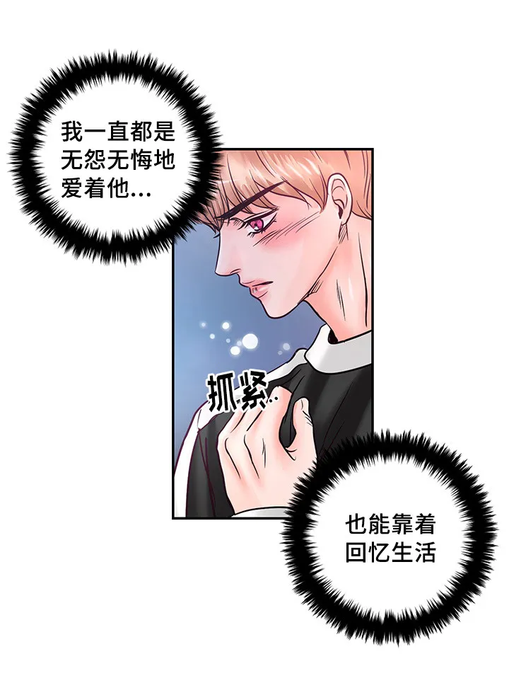 蝙蝠的悲鸣漫画漫画,第56章：一辈子在一起14图
